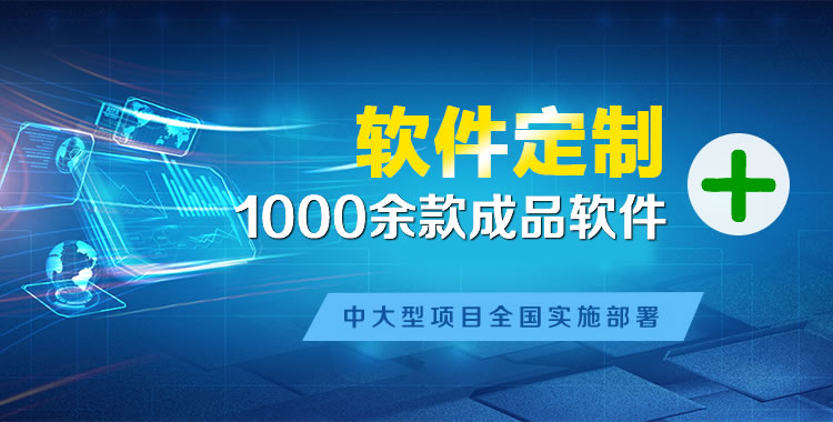 津市管理系统软件软件开发